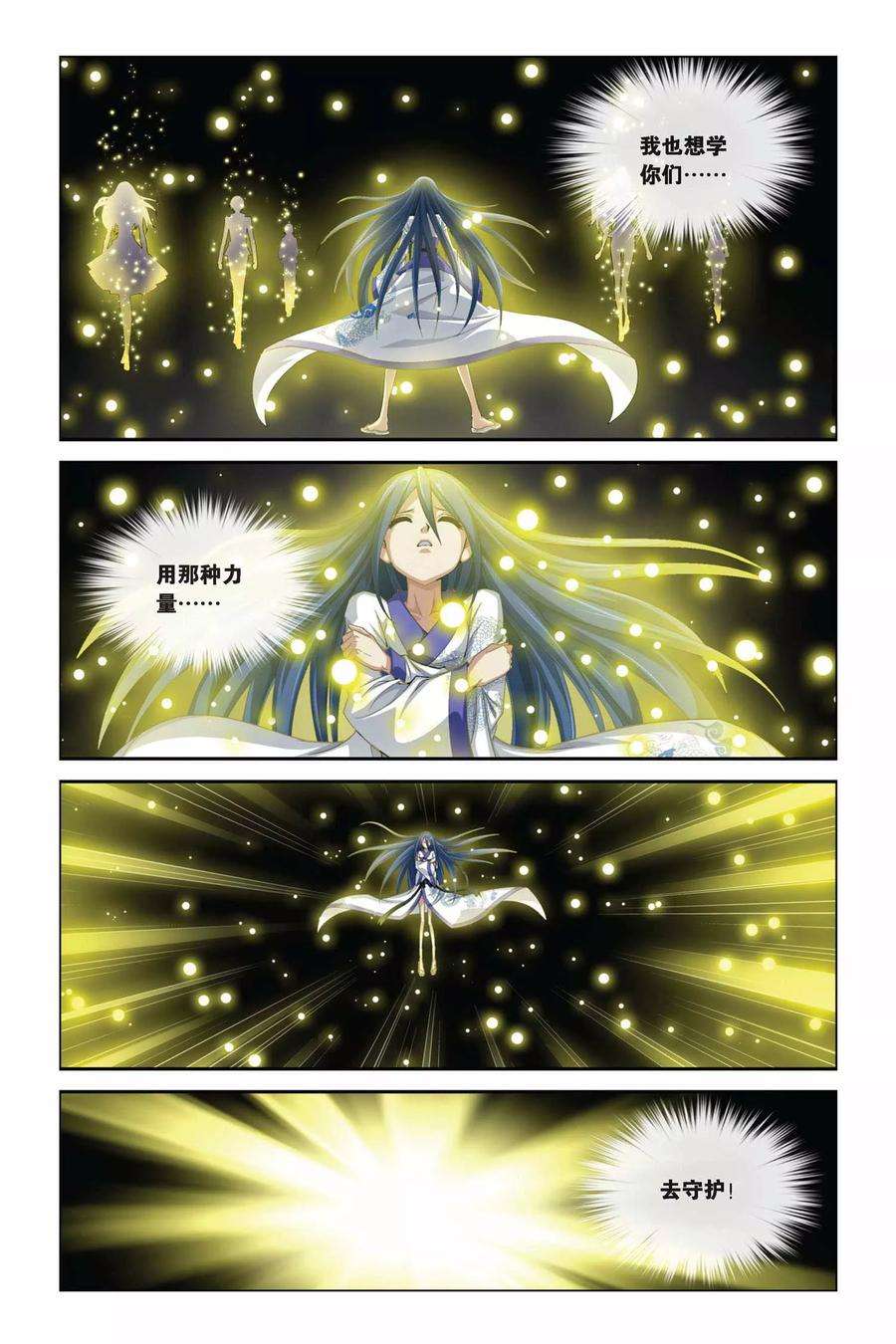 偷星九月天336话 超越绝对零度