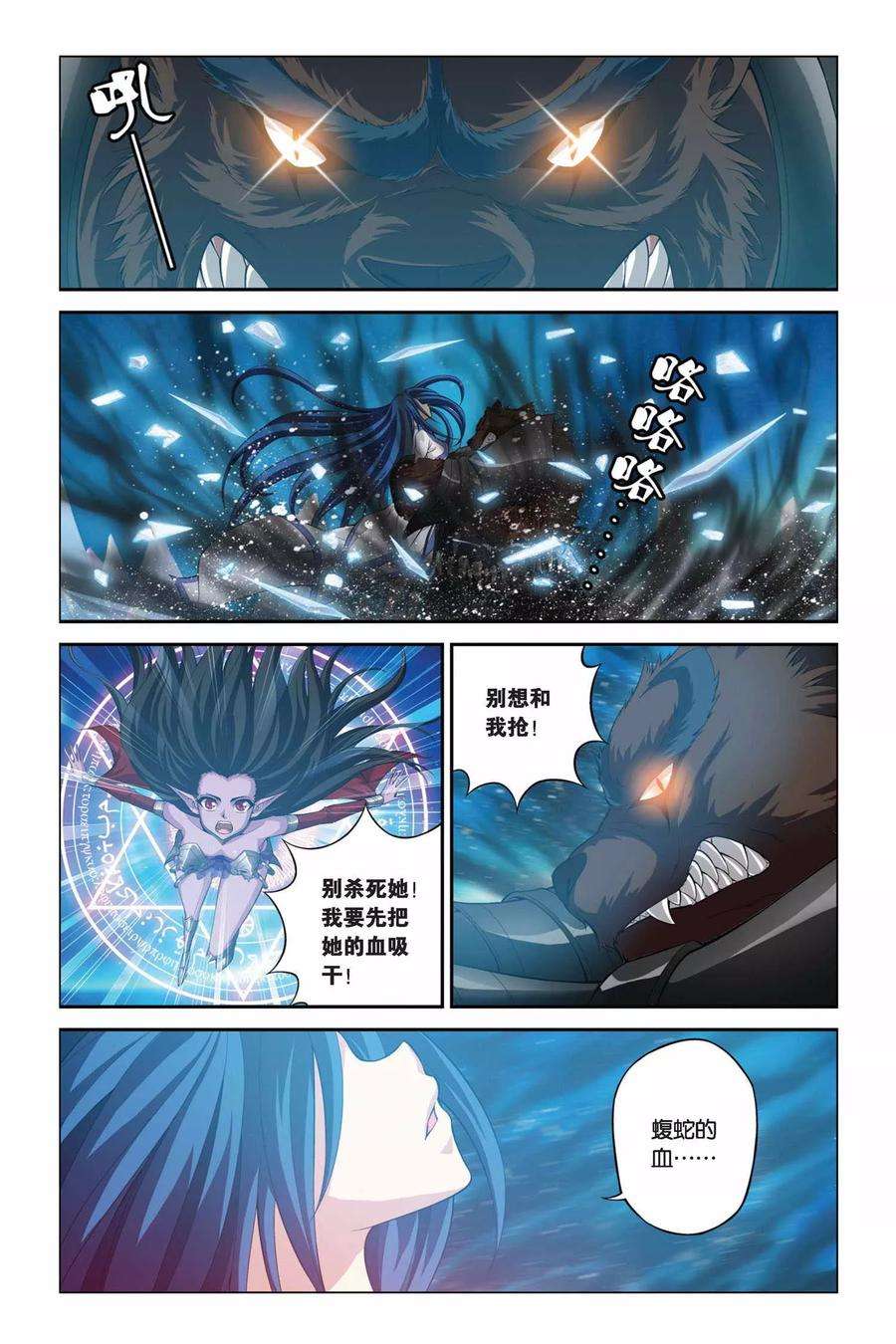 偷星九月天336话 超越绝对零度