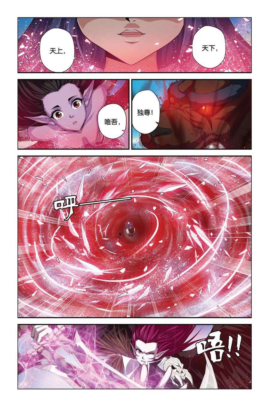 偷星九月天336话 超越绝对零度