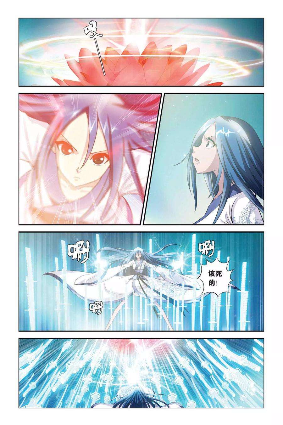 偷星九月天336话 超越绝对零度