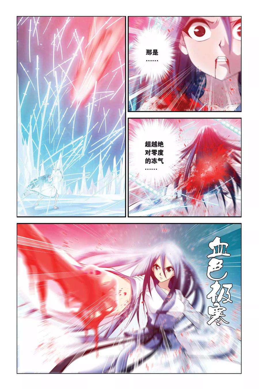 偷星九月天336话 超越绝对零度
