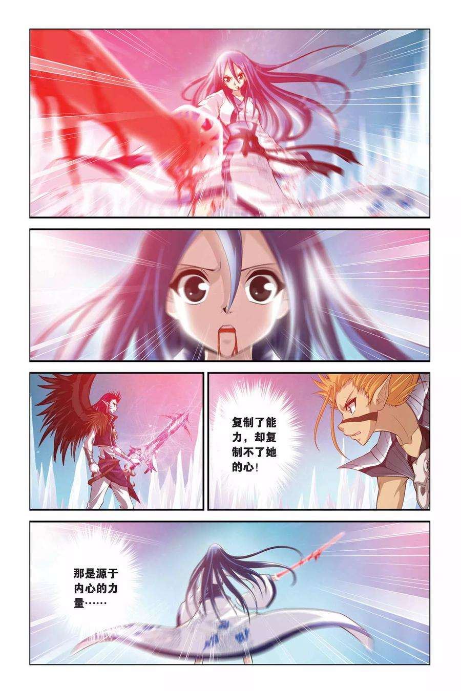 偷星九月天337话 渊鸣鬼啸