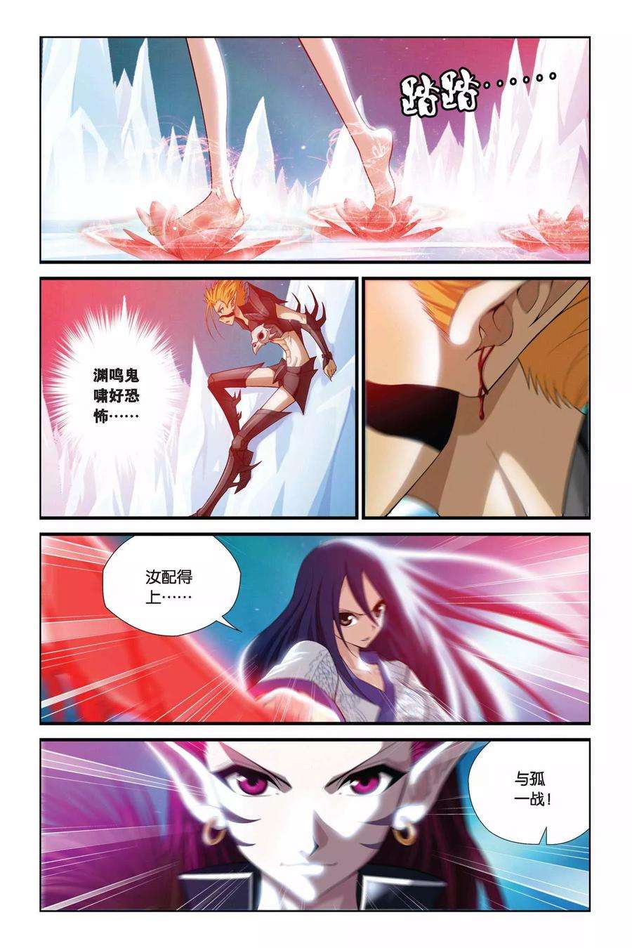 偷星九月天337话 渊鸣鬼啸
