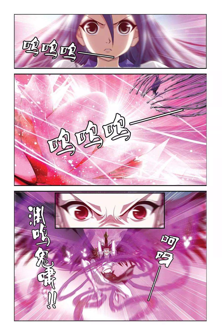 偷星九月天337话 渊鸣鬼啸