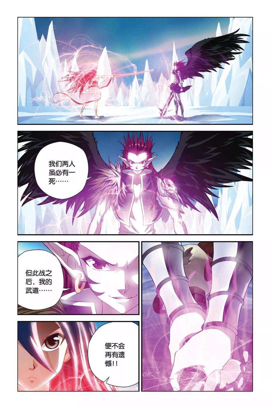偷星九月天338话 血刃无双