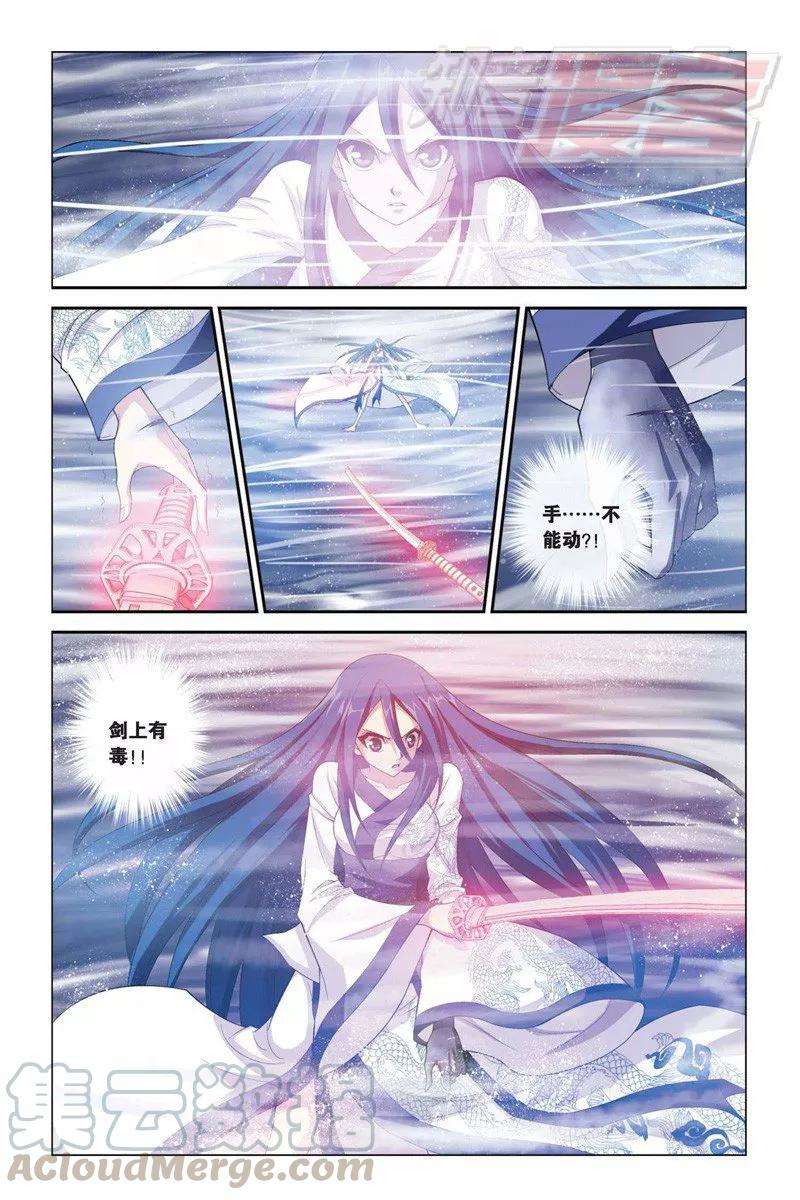 偷星九月天338话 血刃无双