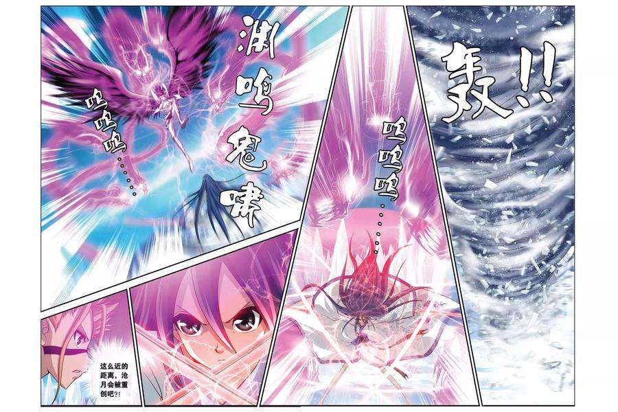 偷星九月天338话 血刃无双