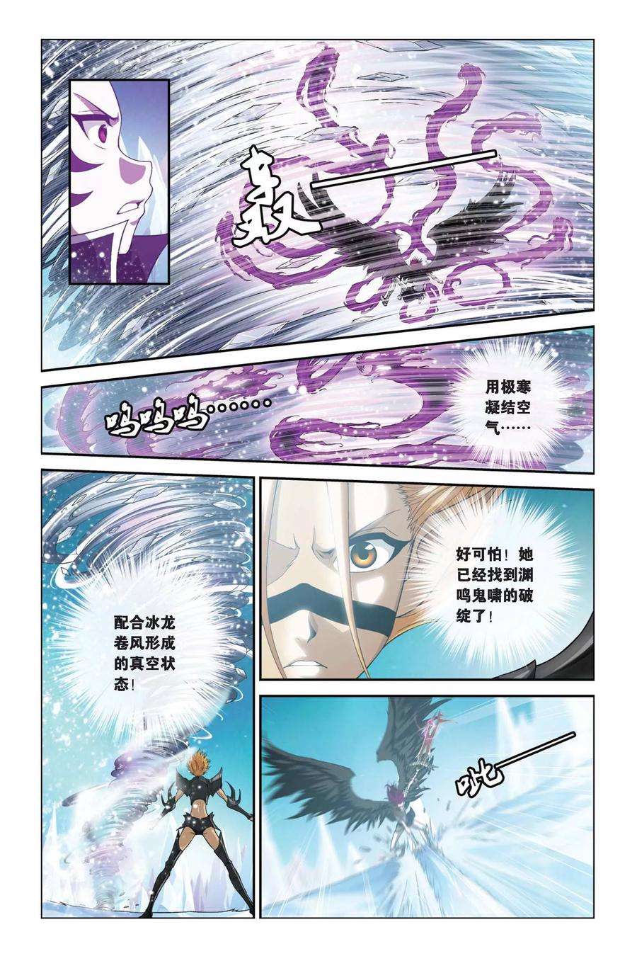 偷星九月天338话 血刃无双