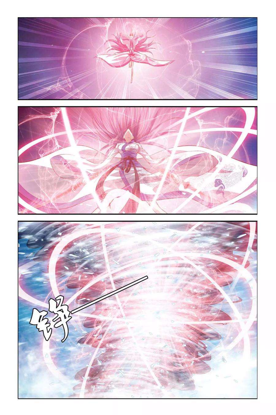偷星九月天338话 血刃无双