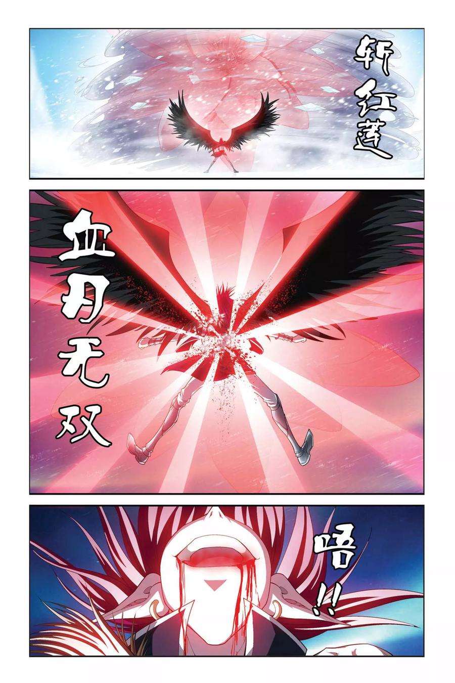 偷星九月天338话 血刃无双