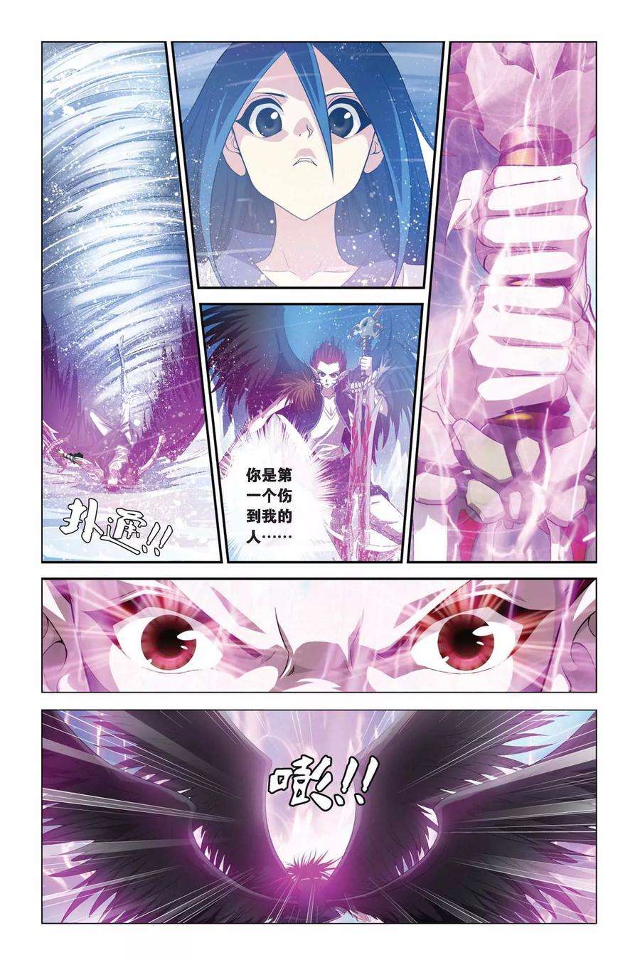 偷星九月天338话 血刃无双