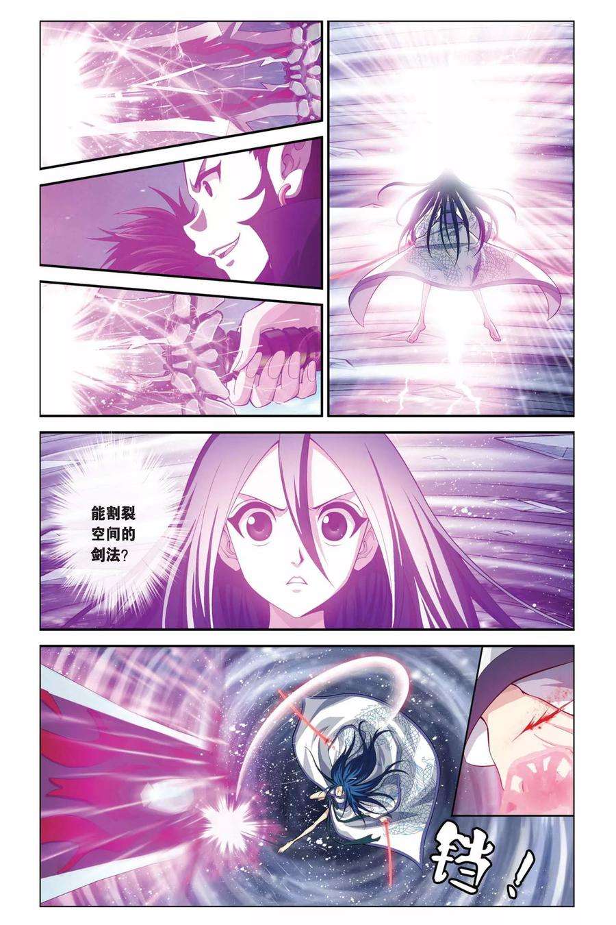 偷星九月天338话 血刃无双