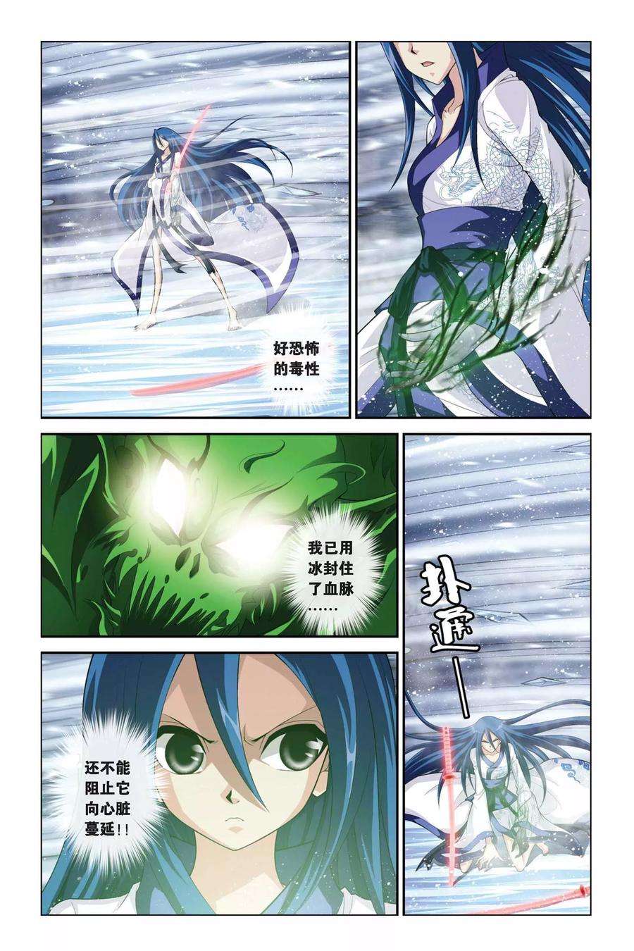 偷星九月天339话 断臂