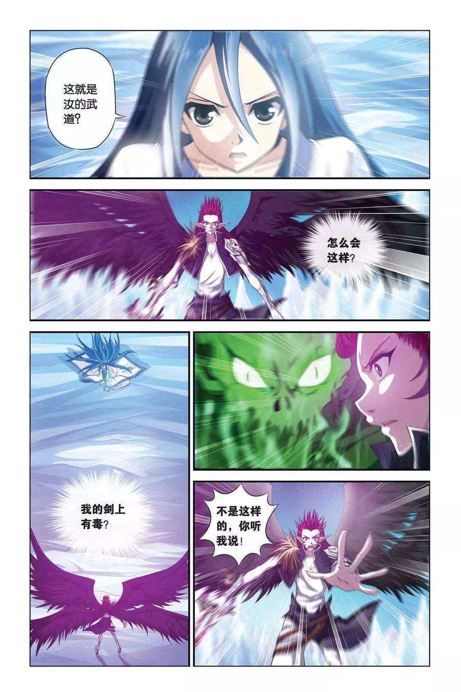 偷星九月天339话 断臂