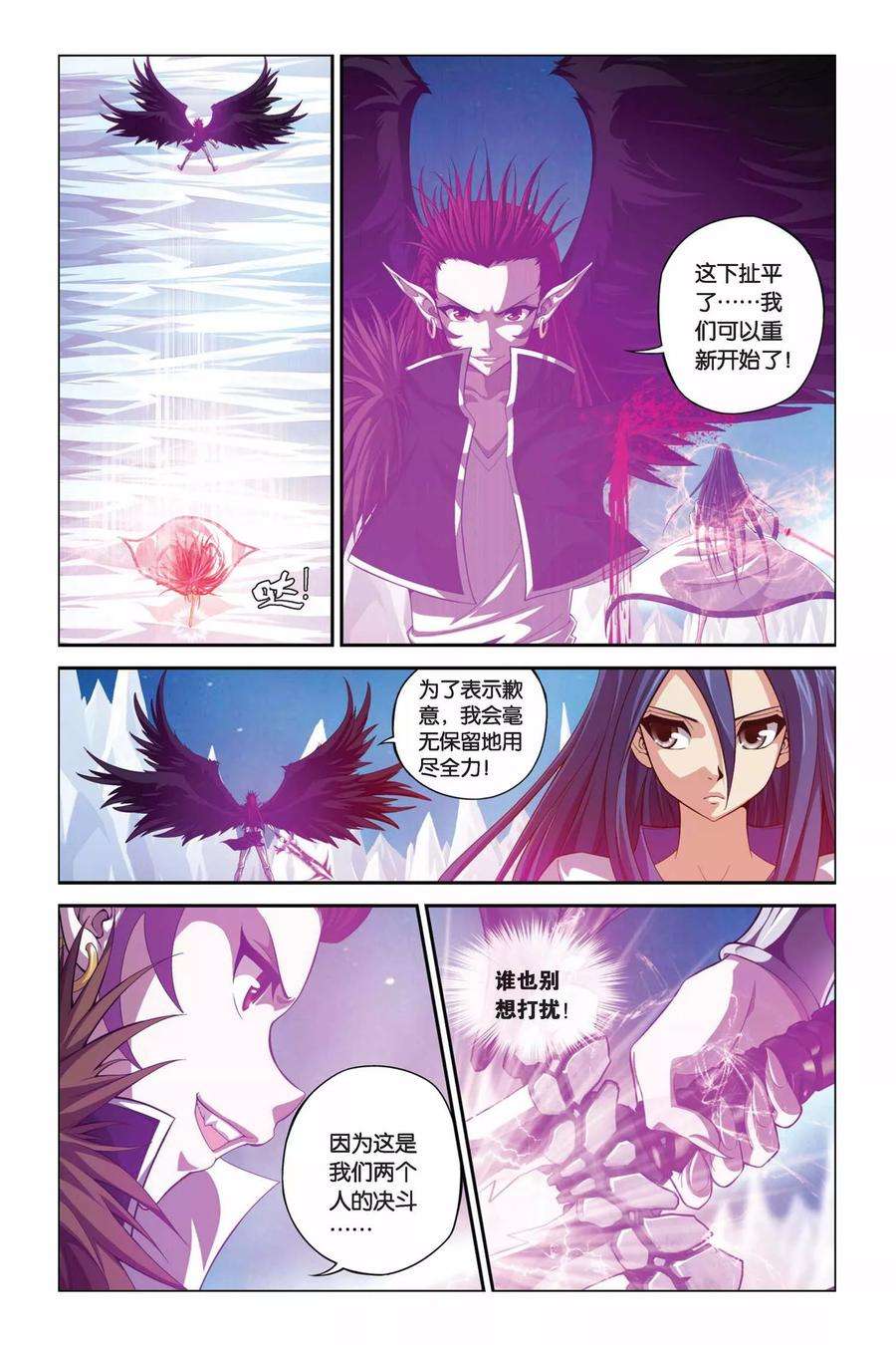 偷星九月天340话 失明