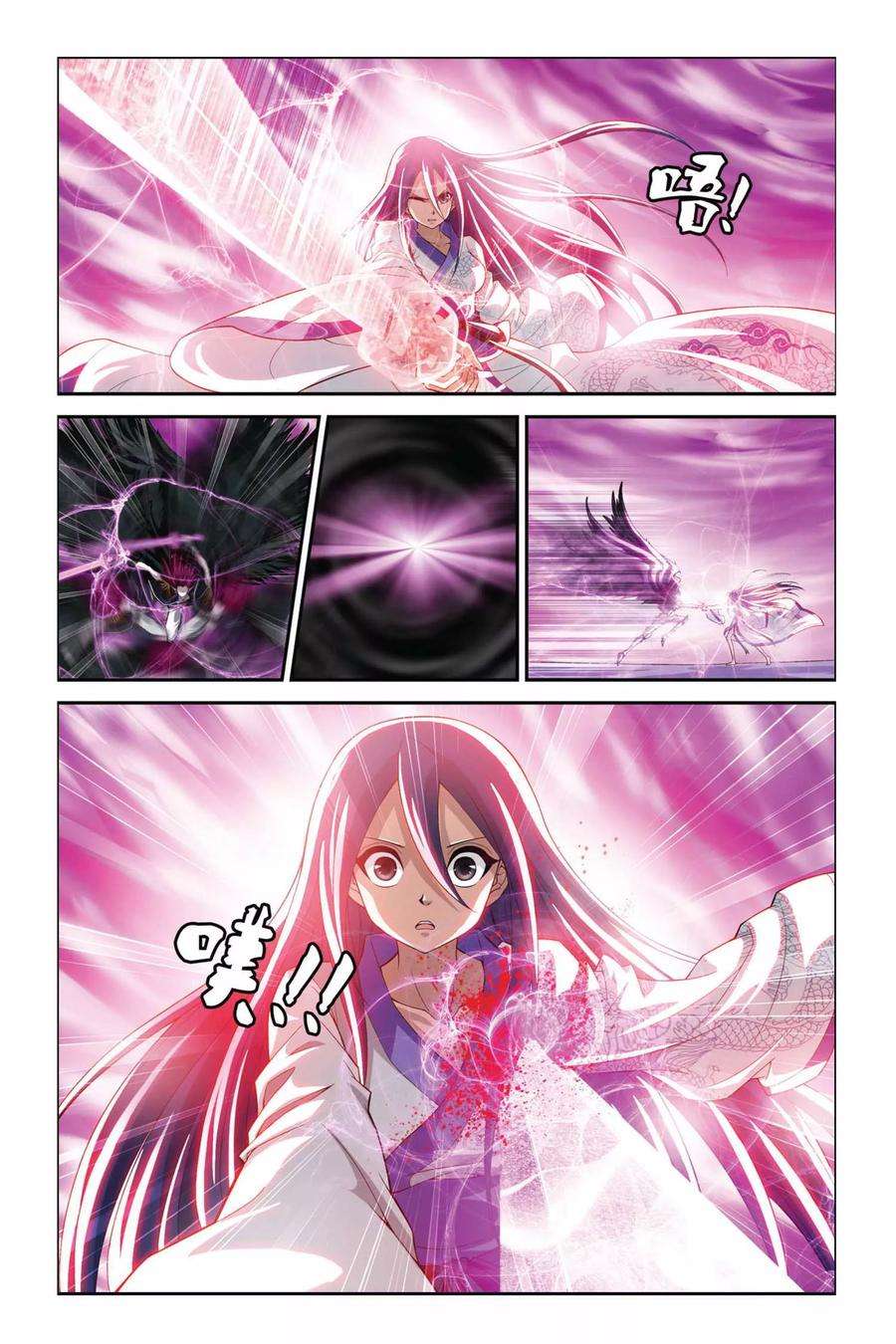 偷星九月天340话 失明