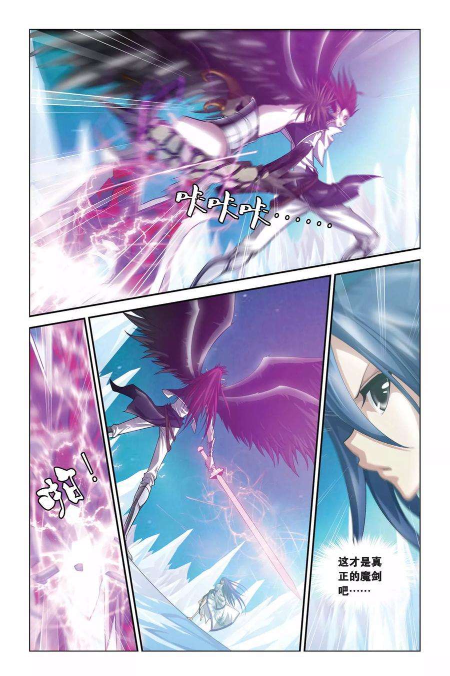 偷星九月天340话 失明