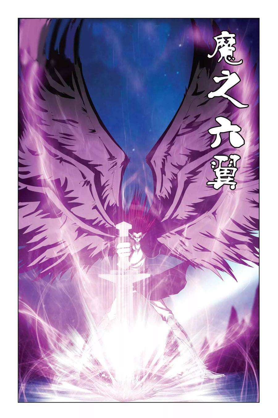 偷星九月天340话 失明