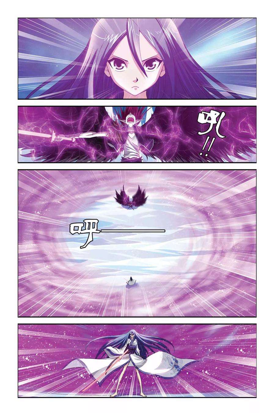 偷星九月天340话 失明