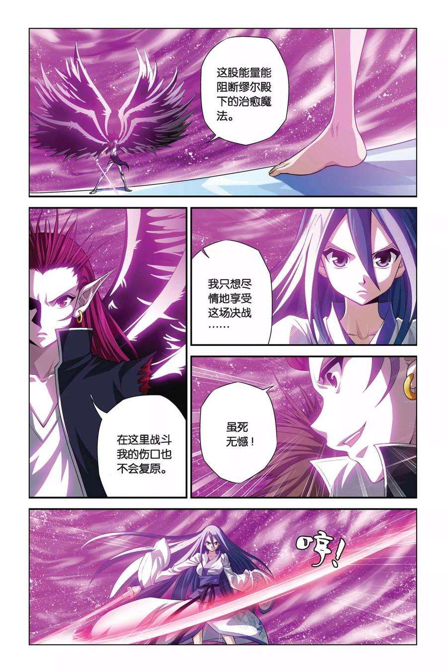 偷星九月天340话 失明