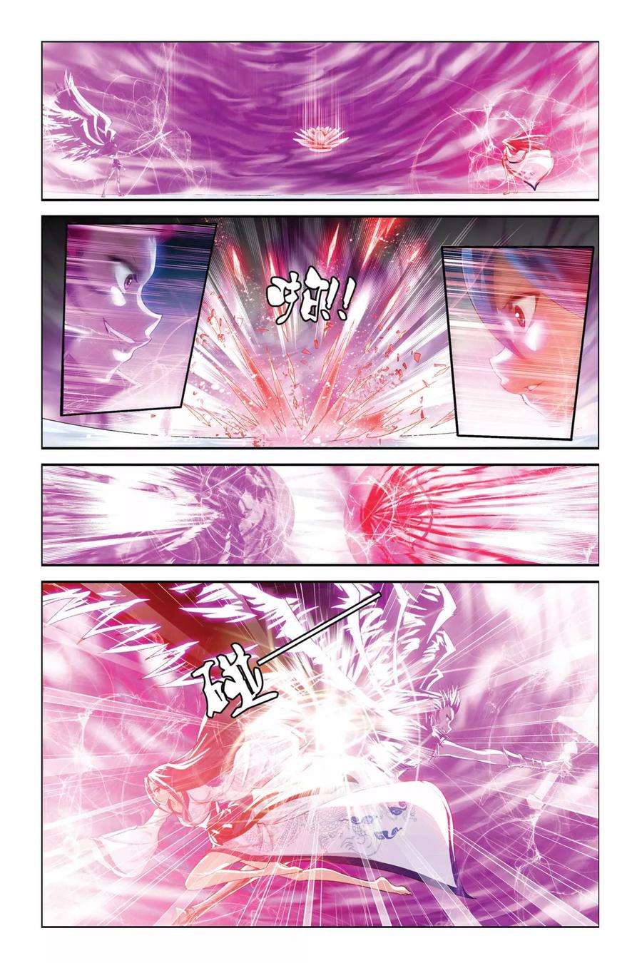 偷星九月天340话 失明