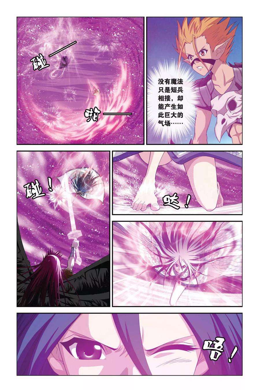 偷星九月天340话 失明