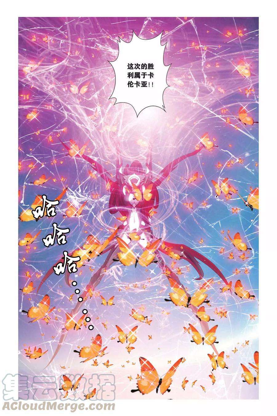 偷星九月天341话 蝴蝶夫人