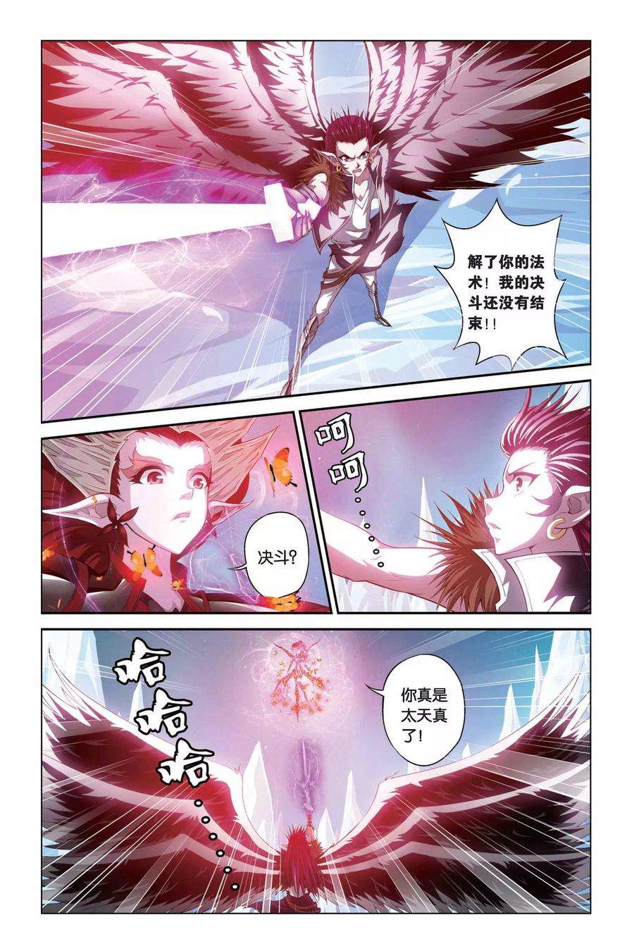 偷星九月天341话 蝴蝶夫人