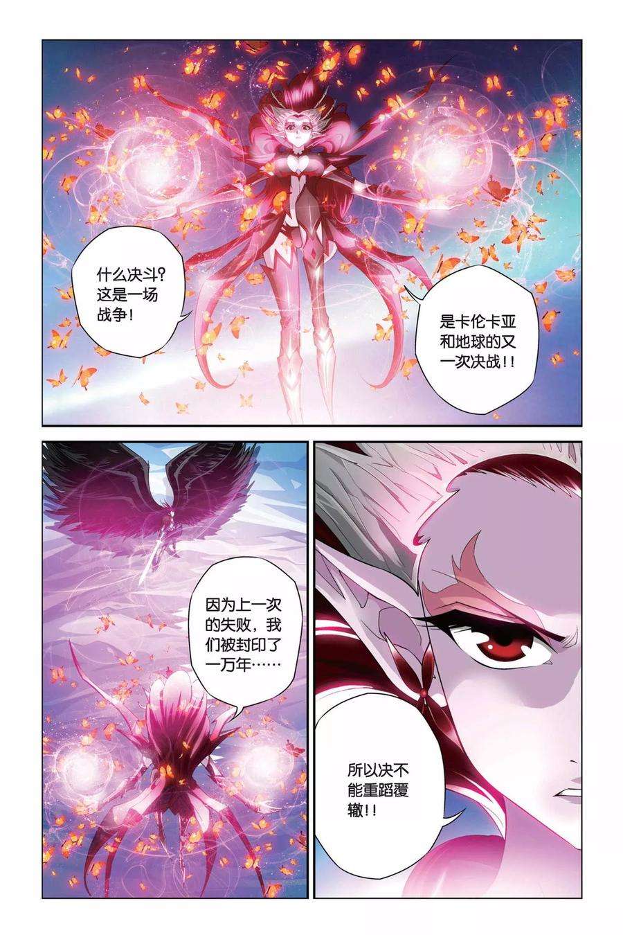 偷星九月天341话 蝴蝶夫人