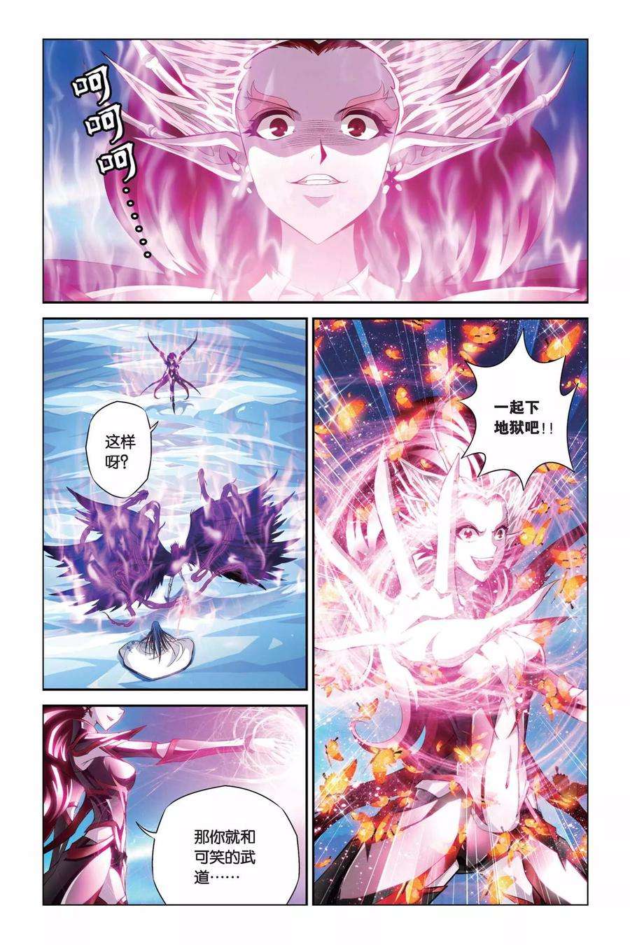 偷星九月天342话 崩溃！太阳圣殿