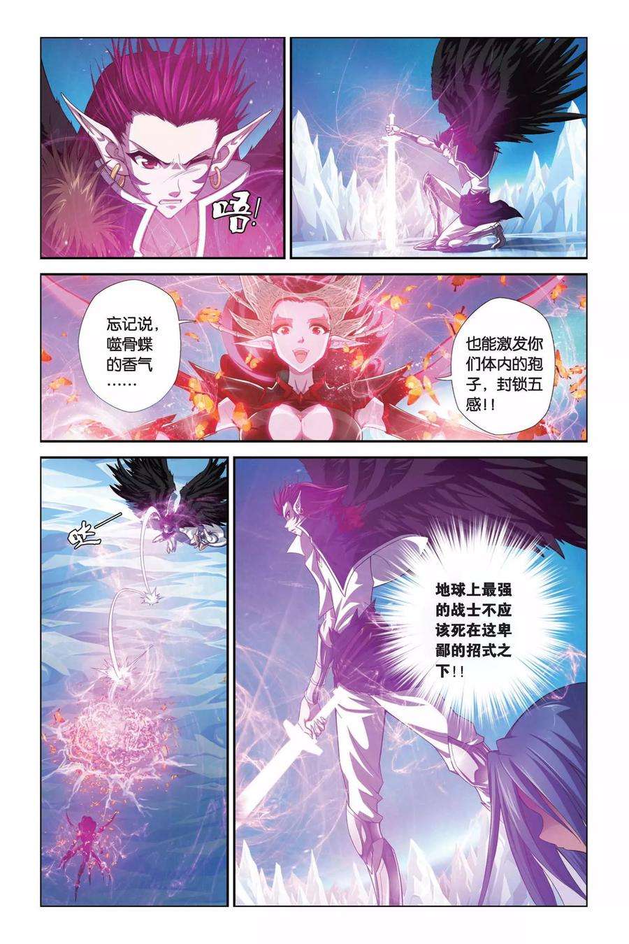 偷星九月天342话 崩溃！太阳圣殿