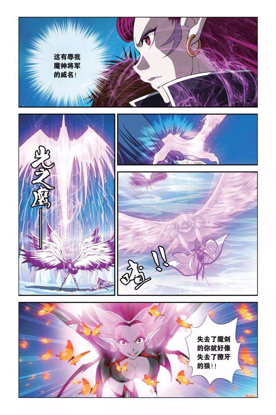 偷星九月天342话 崩溃！太阳圣殿
