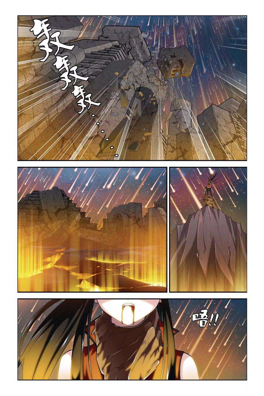 偷星九月天343话 最强援军