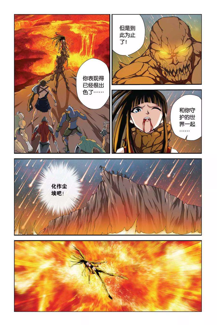 偷星九月天343话 最强援军