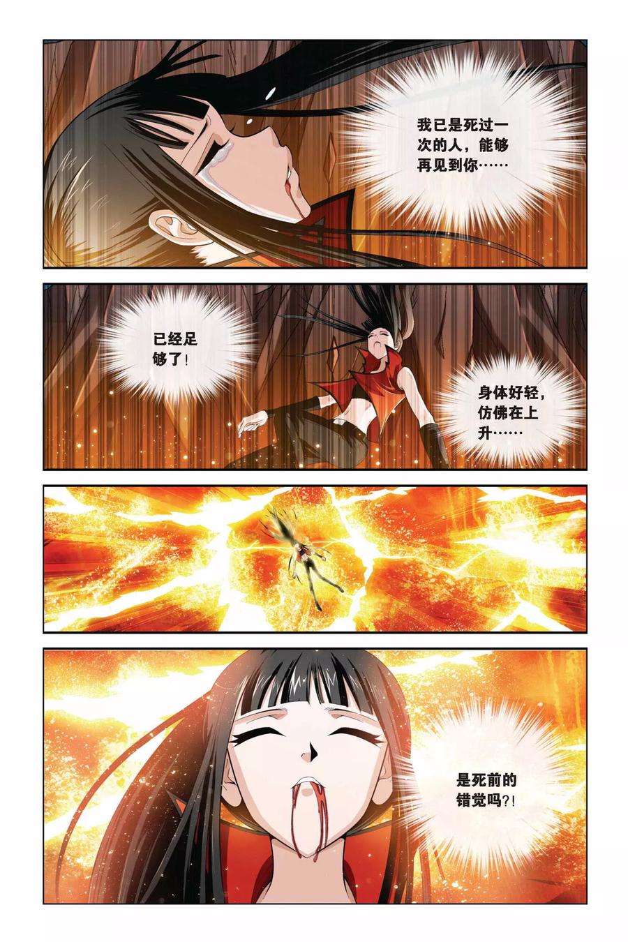 偷星九月天343话 最强援军