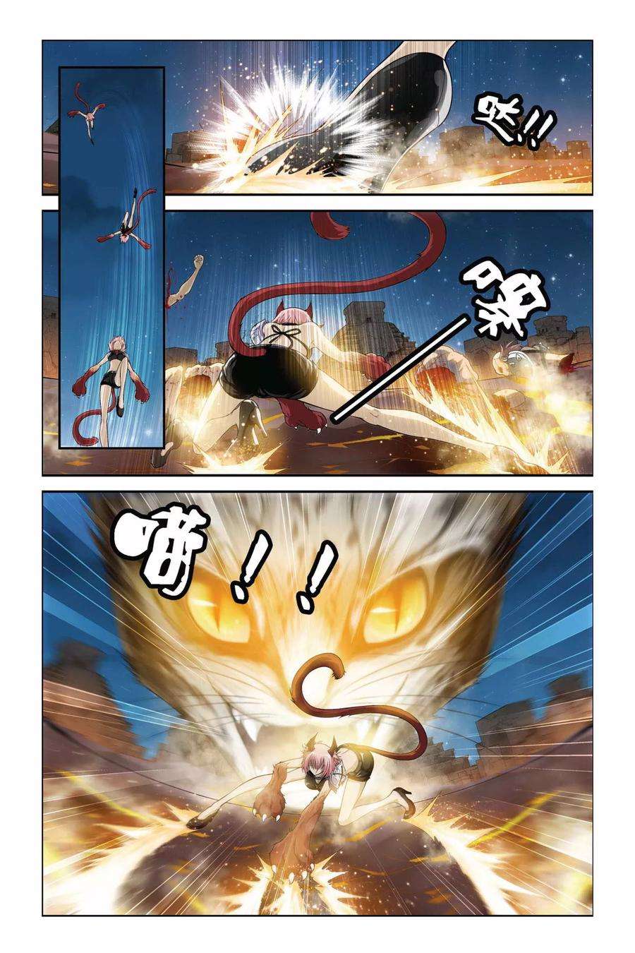 偷星九月天343话 最强援军