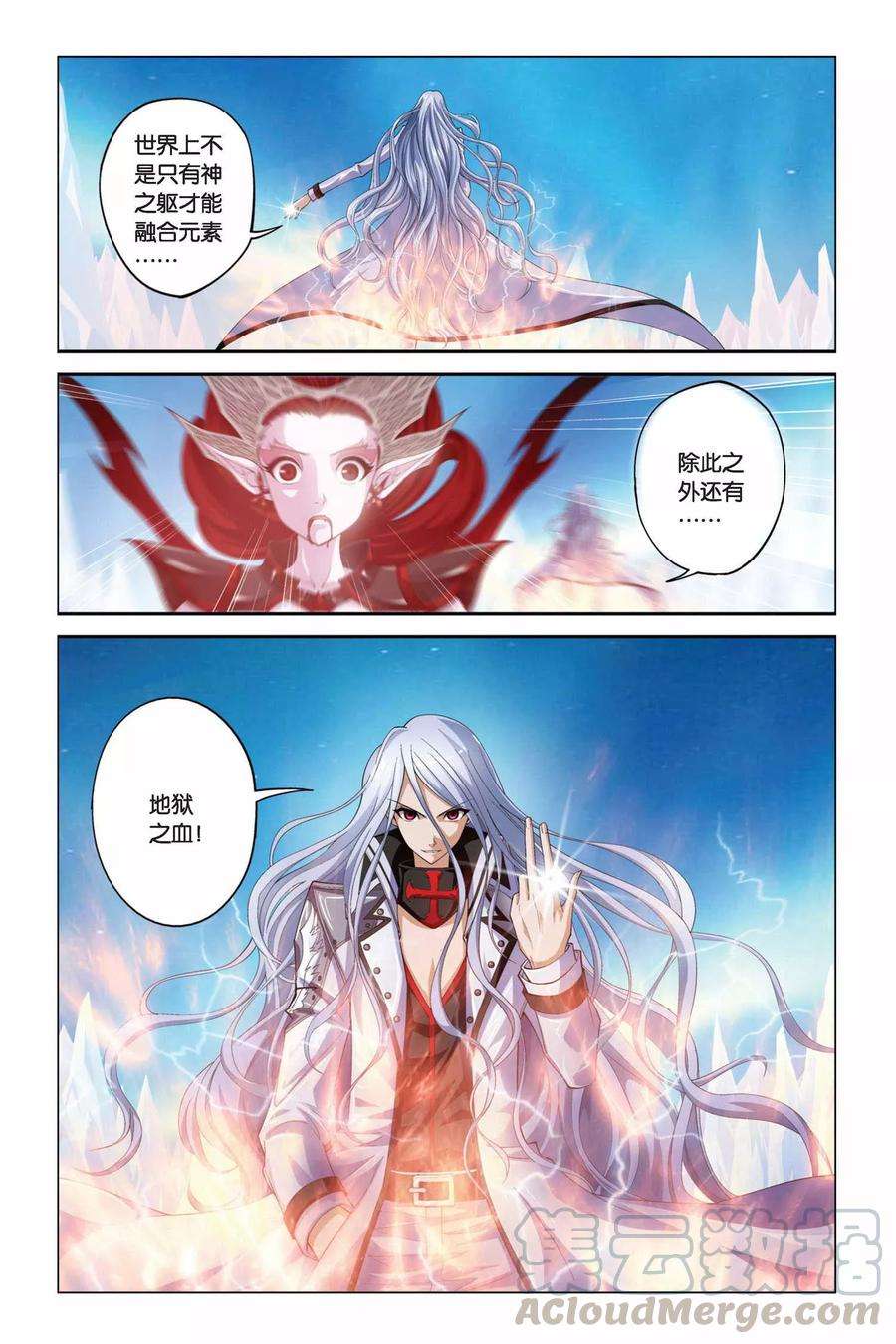 偷星九月天344话 皇族血脉