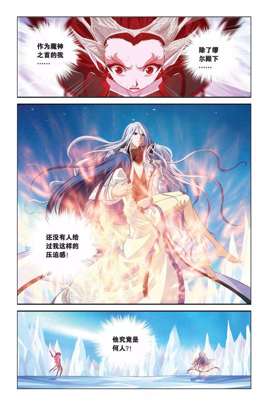 偷星九月天344话 皇族血脉