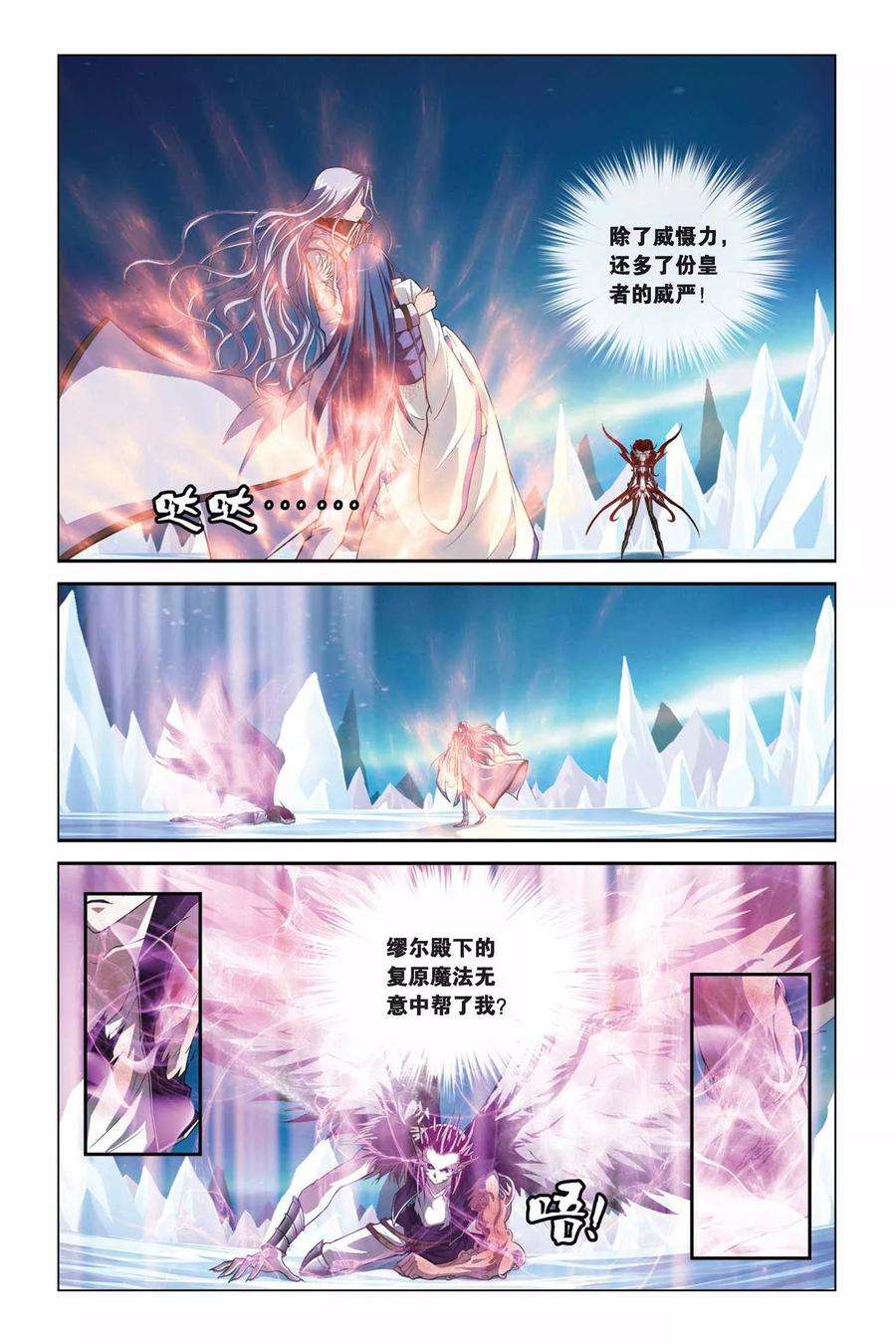 偷星九月天344话 皇族血脉