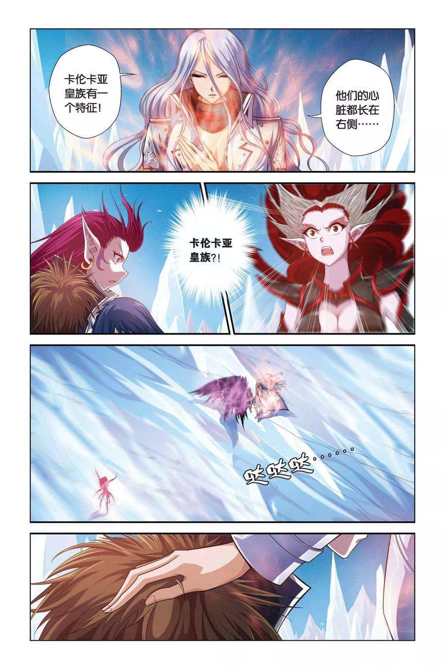 偷星九月天344话 皇族血脉