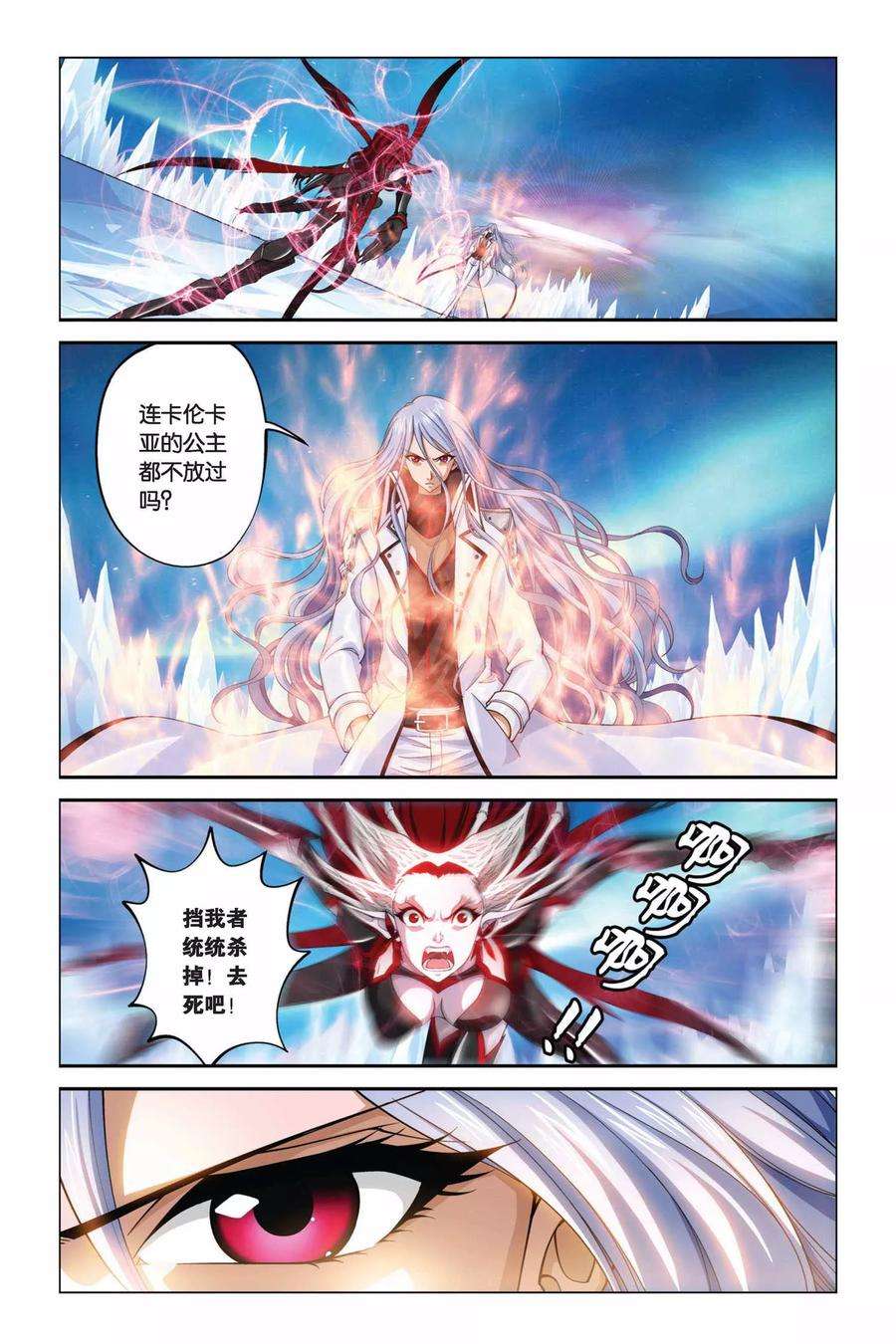 偷星九月天344话 皇族血脉