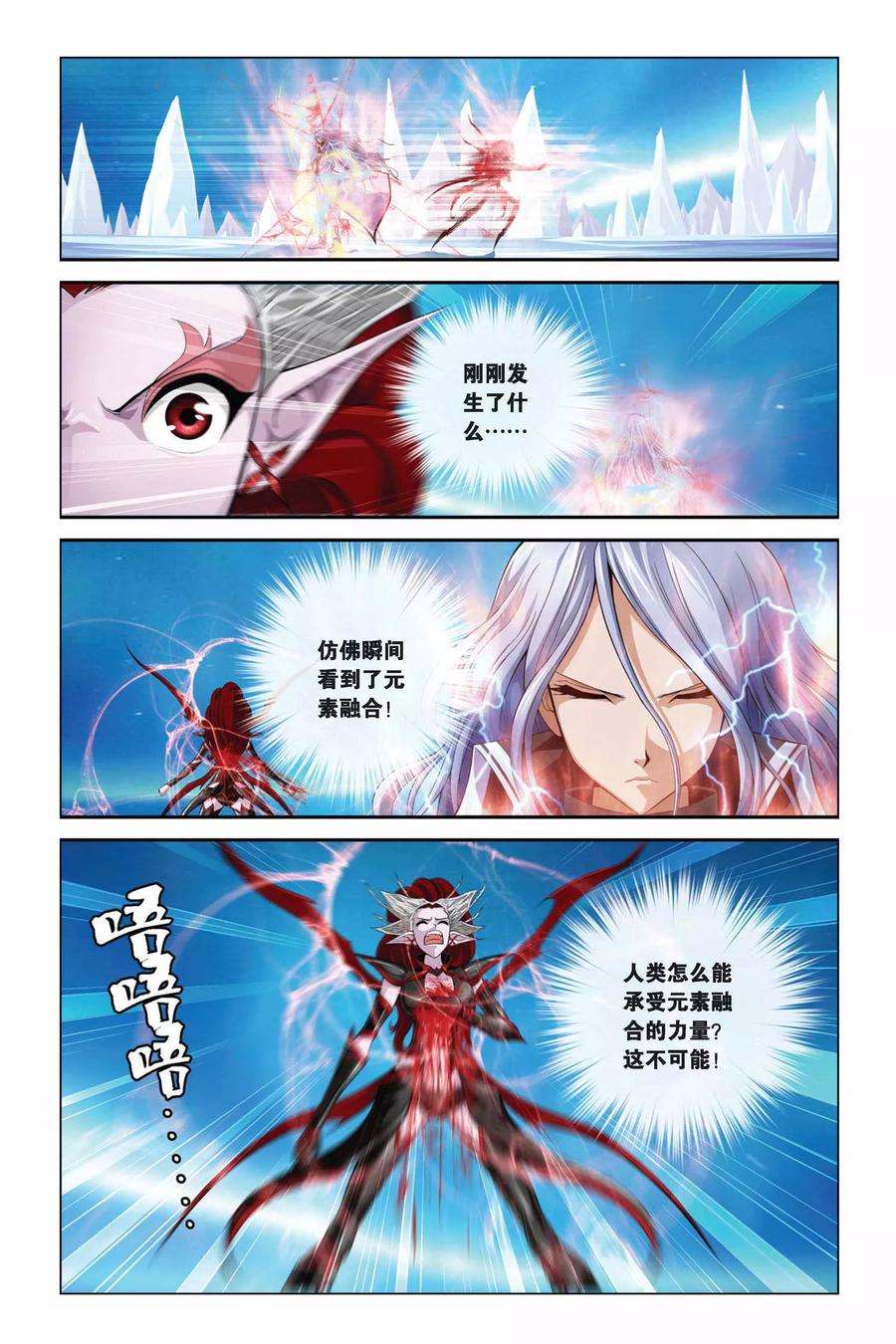 偷星九月天344话 皇族血脉