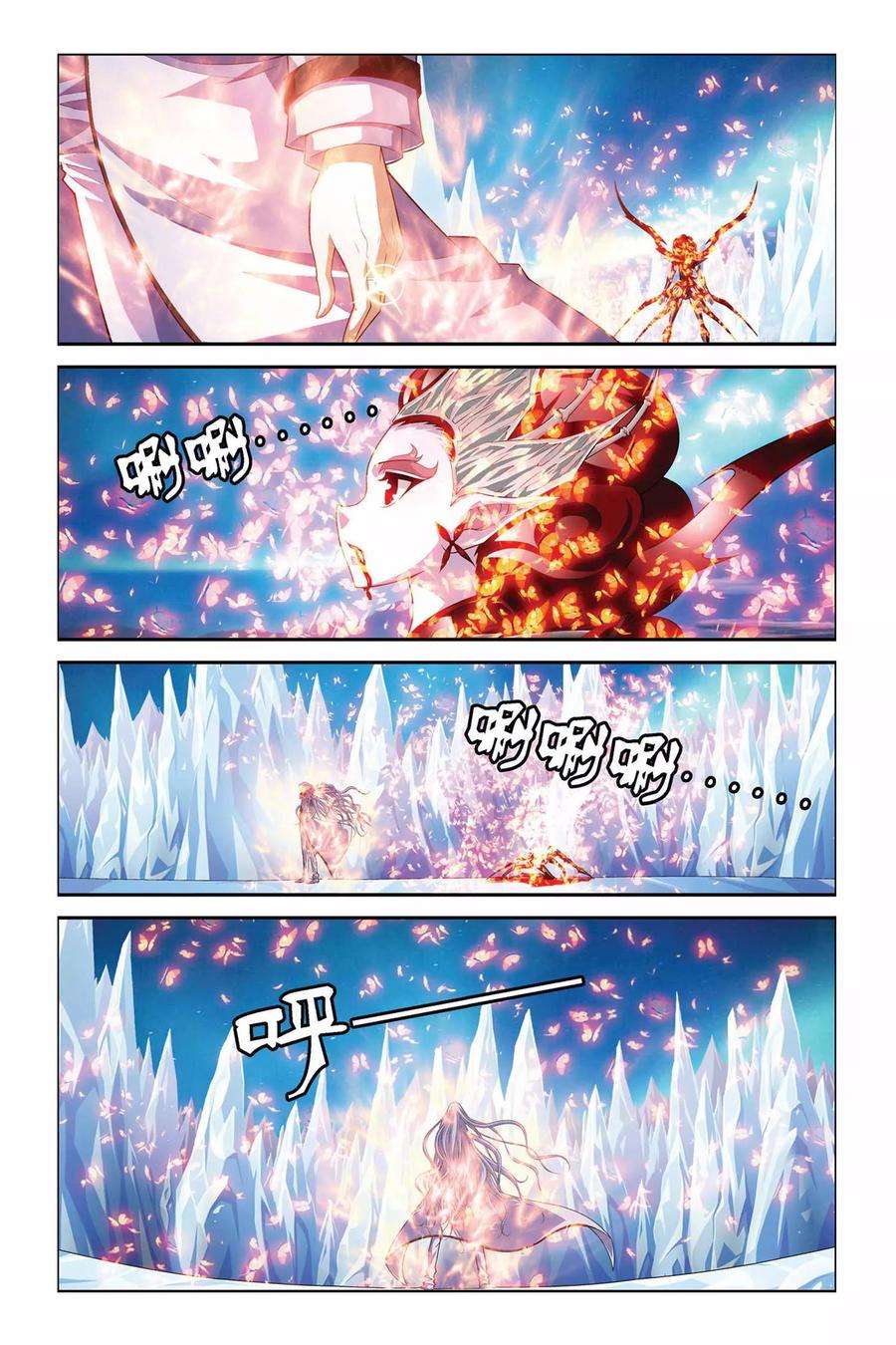 偷星九月天345话 汇聚原点