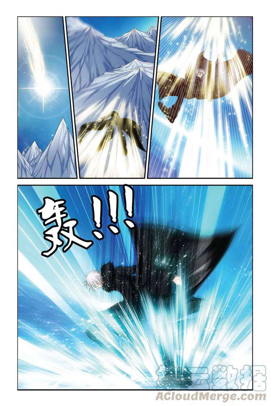 偷星九月天345话 汇聚原点