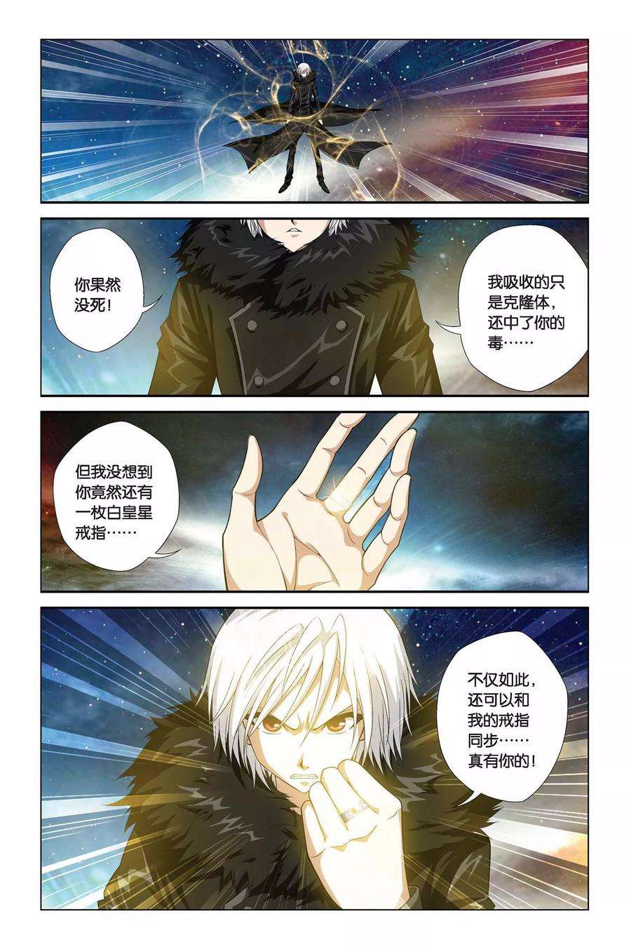 偷星九月天345话 汇聚原点