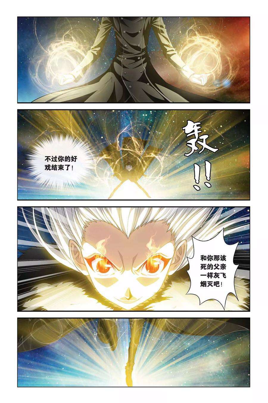 偷星九月天345话 汇聚原点