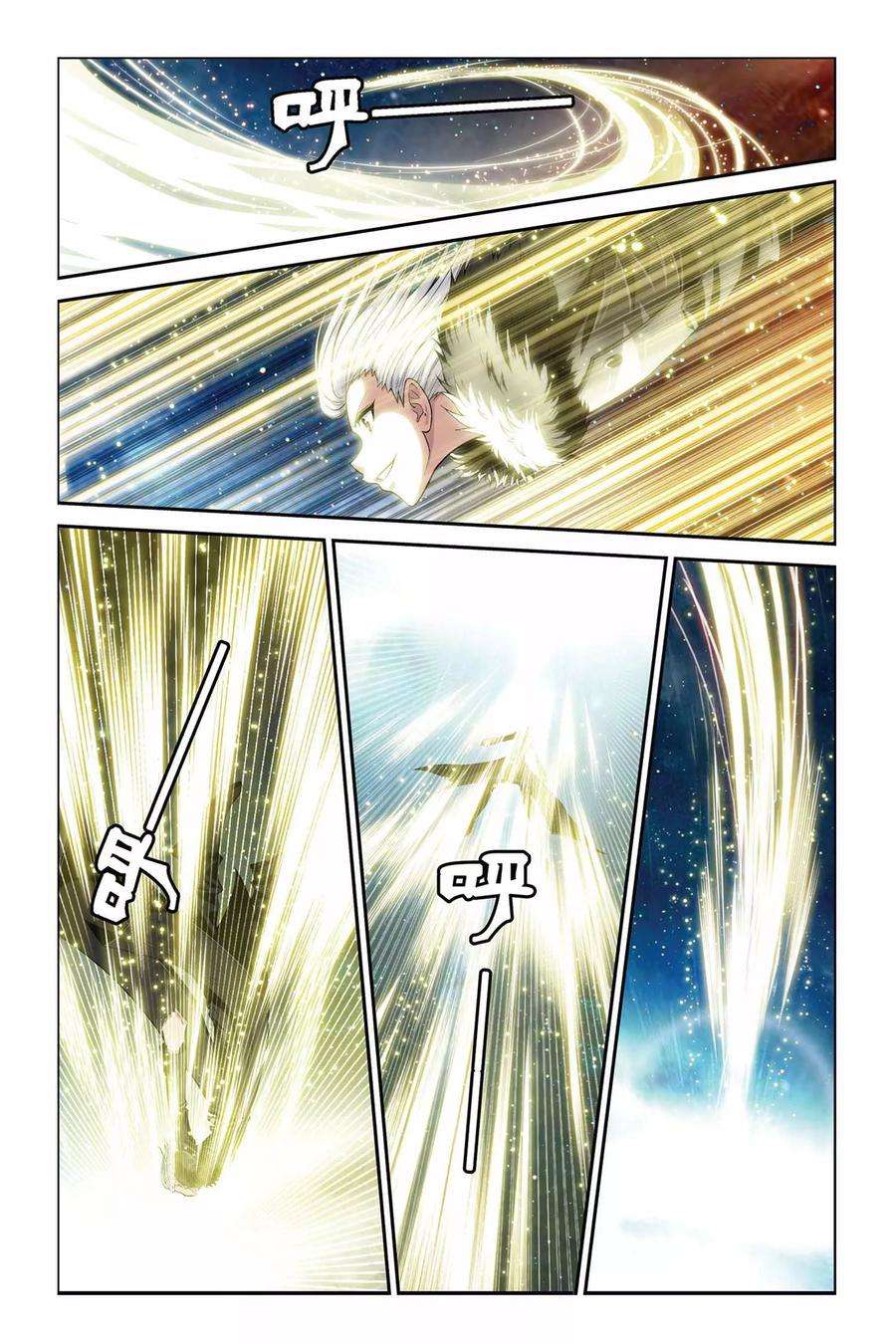 偷星九月天345话 汇聚原点