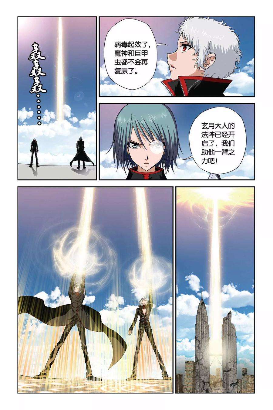 偷星九月天345话 汇聚原点
