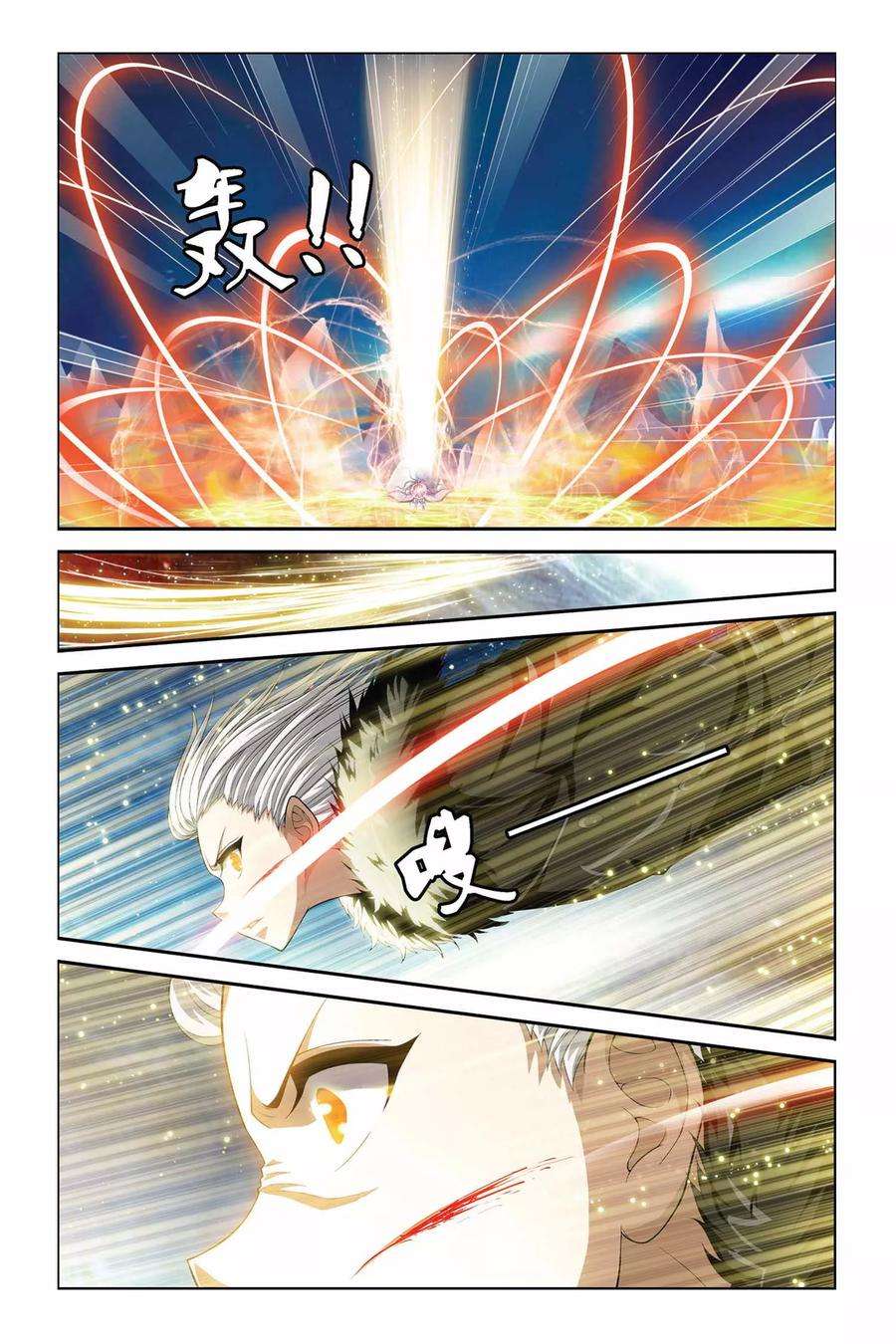 偷星九月天345话 汇聚原点