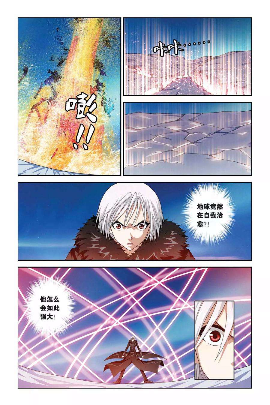 偷星九月天346话 魔神之怒